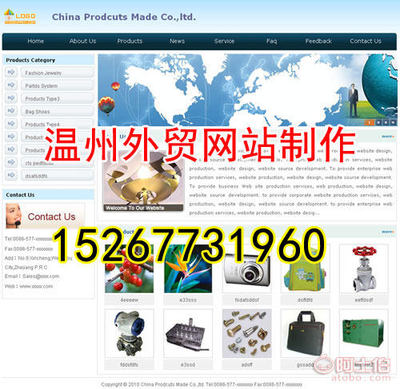 溫州銳科設(shè)計(jì)工作室 以專業(yè)網(wǎng)頁設(shè)計(jì)，驅(qū)動(dòng)五金行業(yè)熱賣促銷